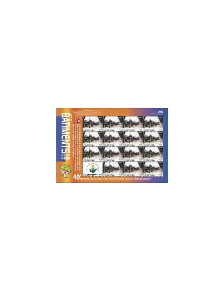 n° F2596 - Timbre DJIBOUTI Poste