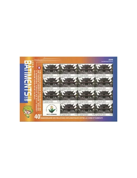 n° F2597 - Timbre DJIBOUTI Poste