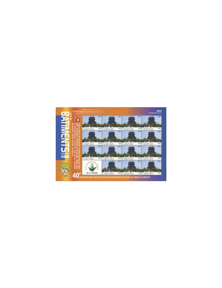 n° F2598 - Timbre DJIBOUTI Poste