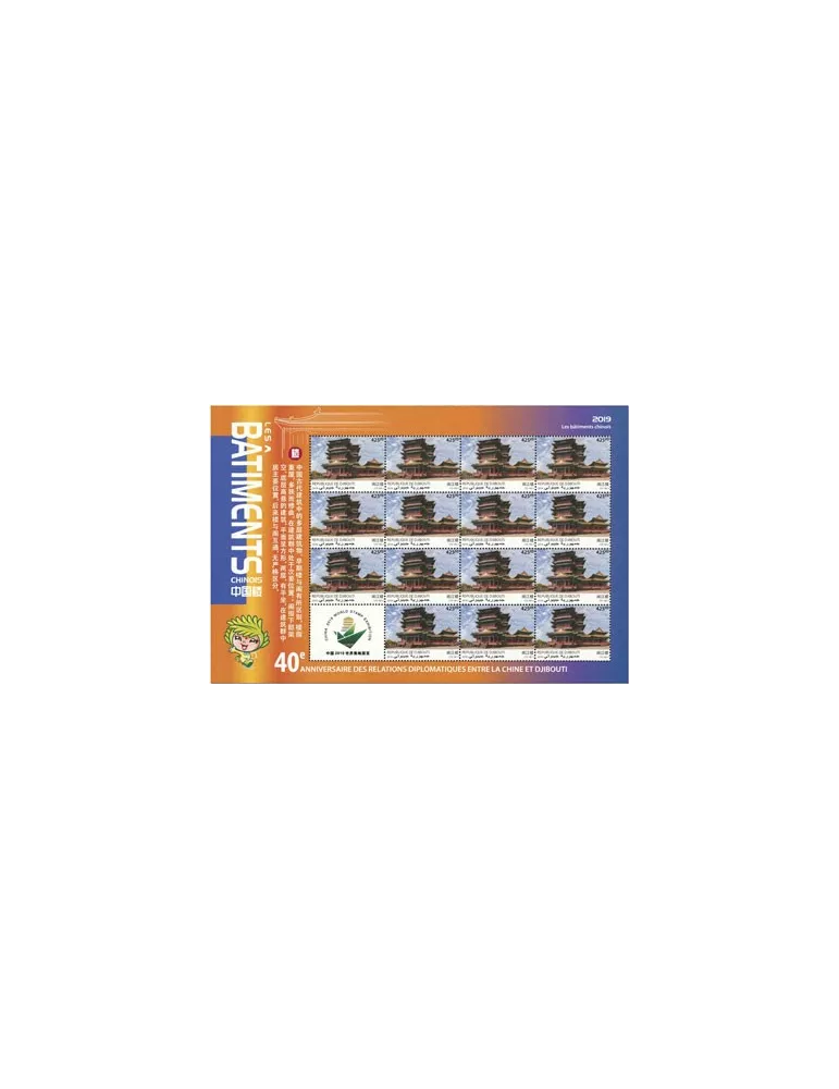n° F2599 - Timbre DJIBOUTI Poste