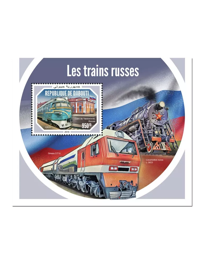 n° 387 - Timbre DJIBOUTI Blocs et feuillets