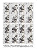 n° F6960 - Timbre SAINT-THOMAS ET PRINCE Poste