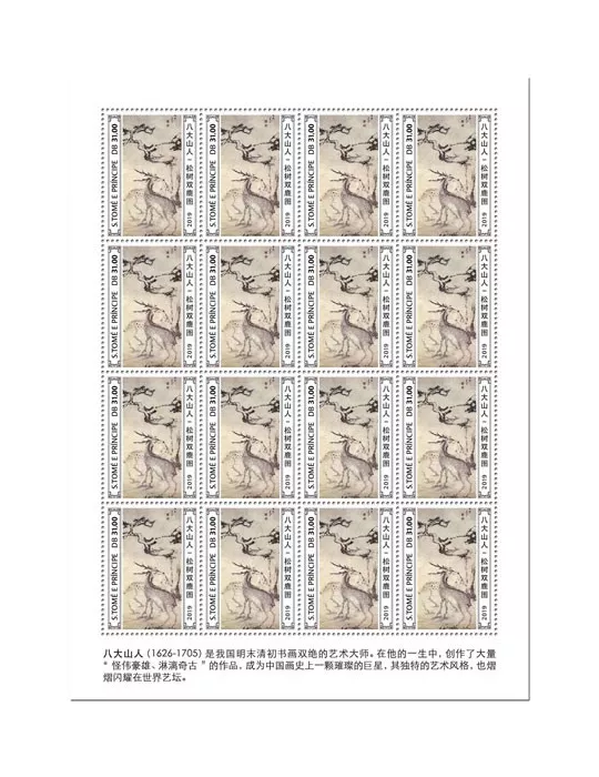 n° F6963 - Timbre SAINT-THOMAS ET PRINCE Poste