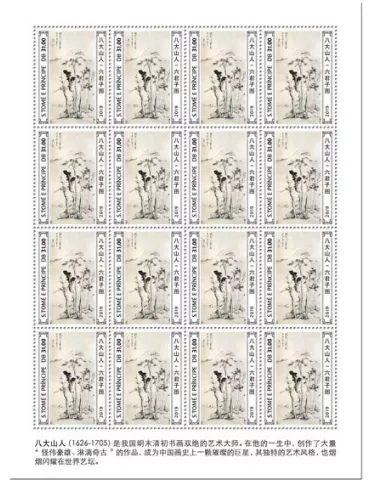 n° F6964 - Timbre SAINT-THOMAS ET PRINCE Poste