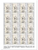 n° F6964 - Timbre SAINT-THOMAS ET PRINCE Poste