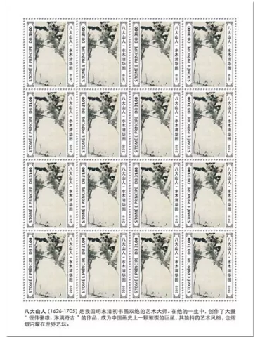 n° F6965 - Timbre SAINT-THOMAS ET PRINCE Poste