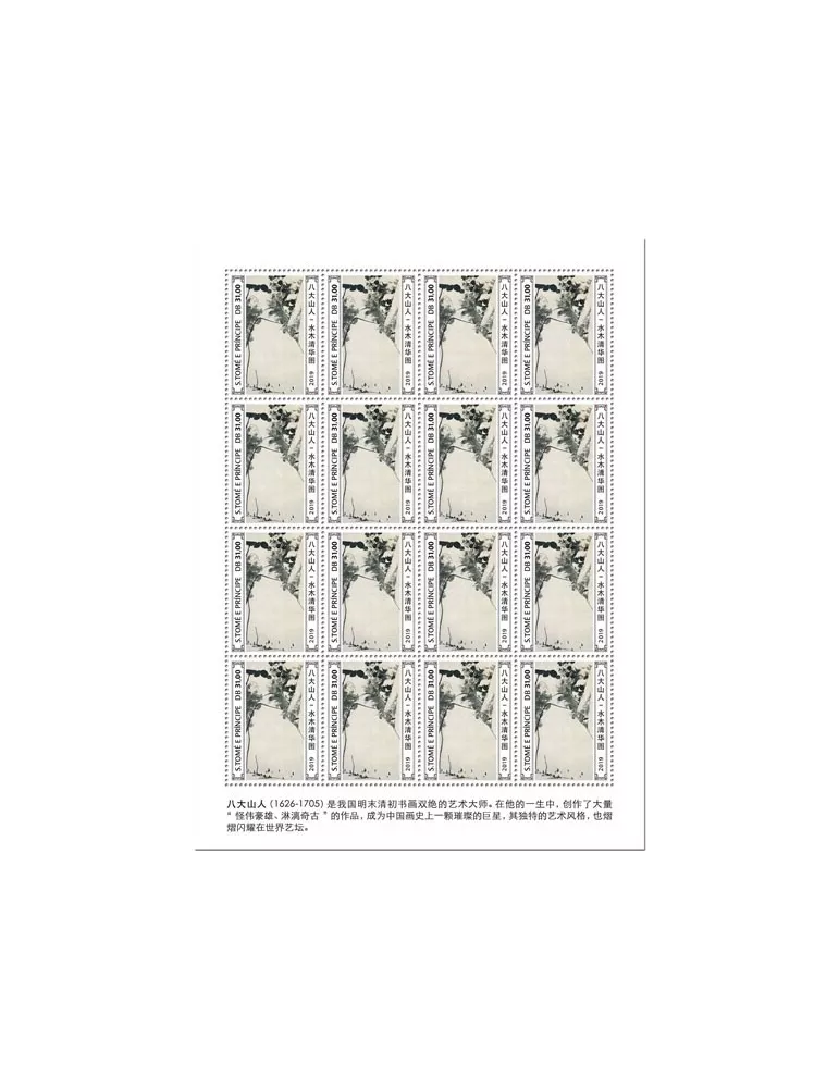 n° F6965 - Timbre SAINT-THOMAS ET PRINCE Poste