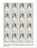 n° F6965 - Timbre SAINT-THOMAS ET PRINCE Poste