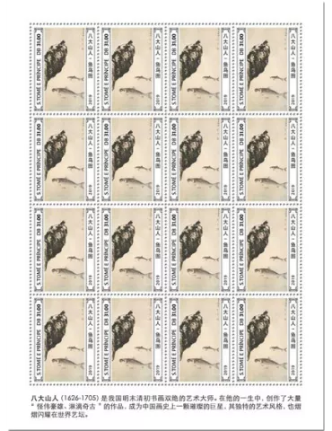 n° F6966 - Timbre SAINT-THOMAS ET PRINCE Poste