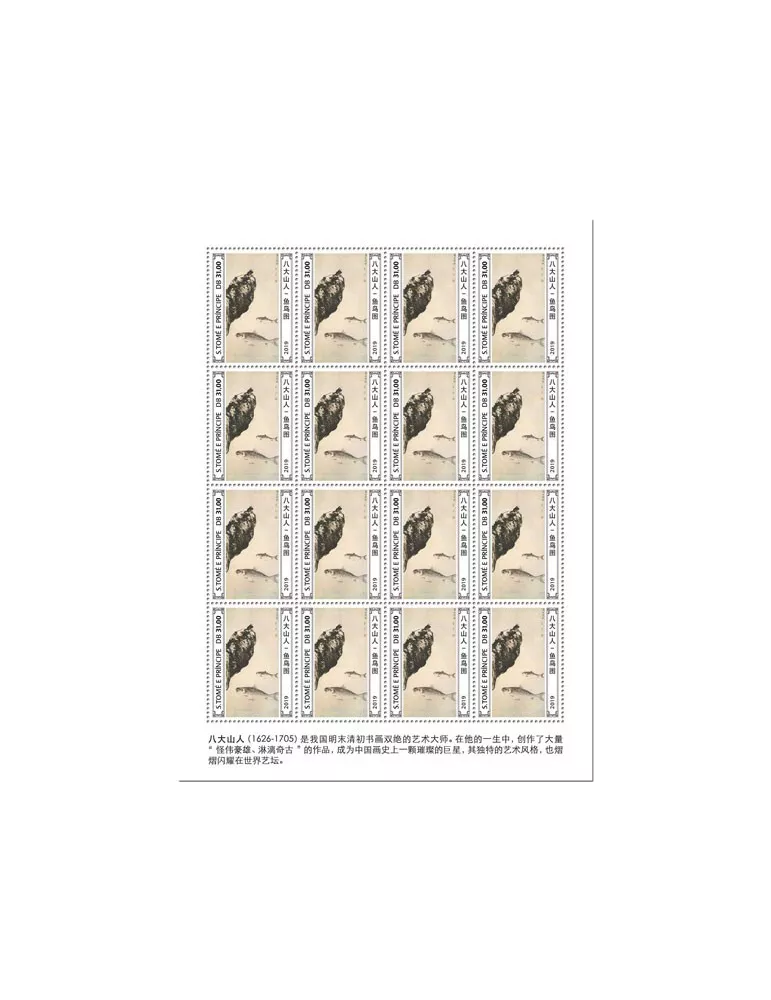 n° F6966 - Timbre SAINT-THOMAS ET PRINCE Poste