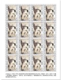 n° F6968 - Timbre SAINT-THOMAS ET PRINCE Poste