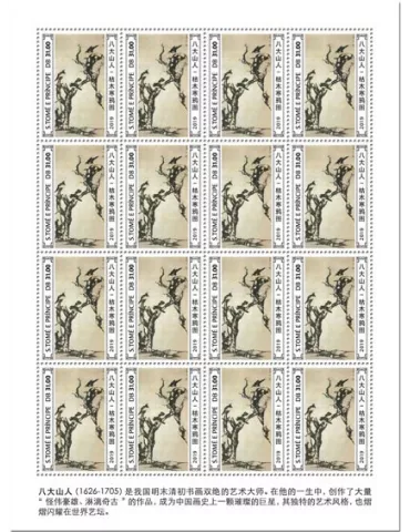 n° F6969 - Timbre SAINT-THOMAS ET PRINCE Poste