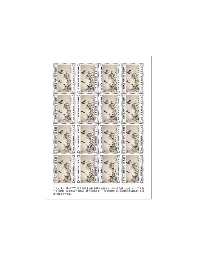 n° F6970 - Timbre SAINT-THOMAS ET PRINCE Poste