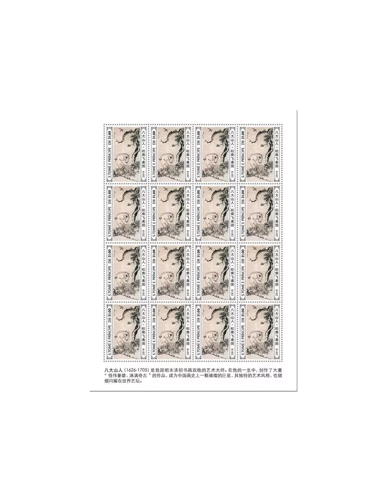 n° F6972 - Timbre SAINT-THOMAS ET PRINCE Poste