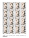 n° F6972 - Timbre SAINT-THOMAS ET PRINCE Poste