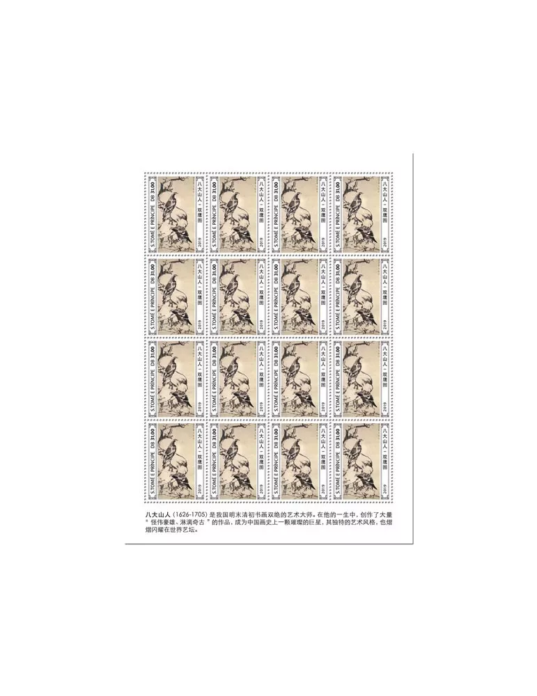 n° F6973 - Timbre SAINT-THOMAS ET PRINCE Poste
