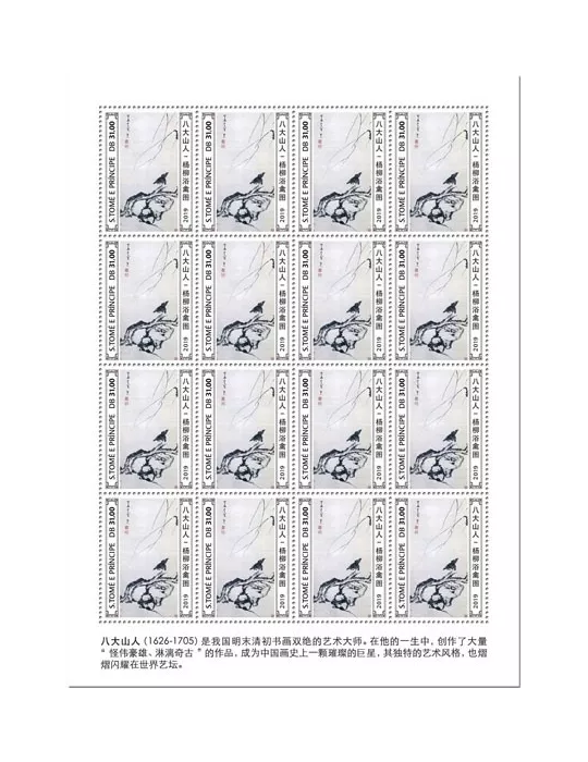 n° F6975 - Timbre SAINT-THOMAS ET PRINCE Poste