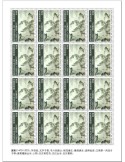 n° F10231 - Timbre GUINEE Poste