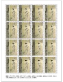 n° F10239 - Timbre GUINEE Poste