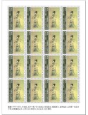 n° F10241 - Timbre GUINEE Poste