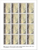 n° F10242 - Timbre GUINEE Poste