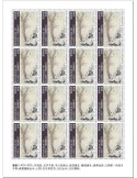 n° F10244 - Timbre GUINEE Poste