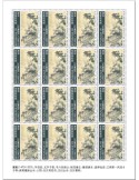 n° F10232 - Timbre GUINEE Poste