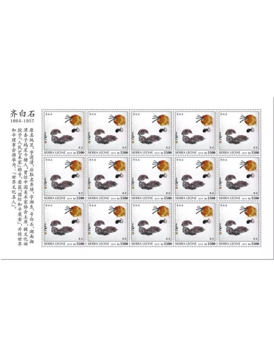 n° F9494 - Timbre SIERRA LEONE Poste