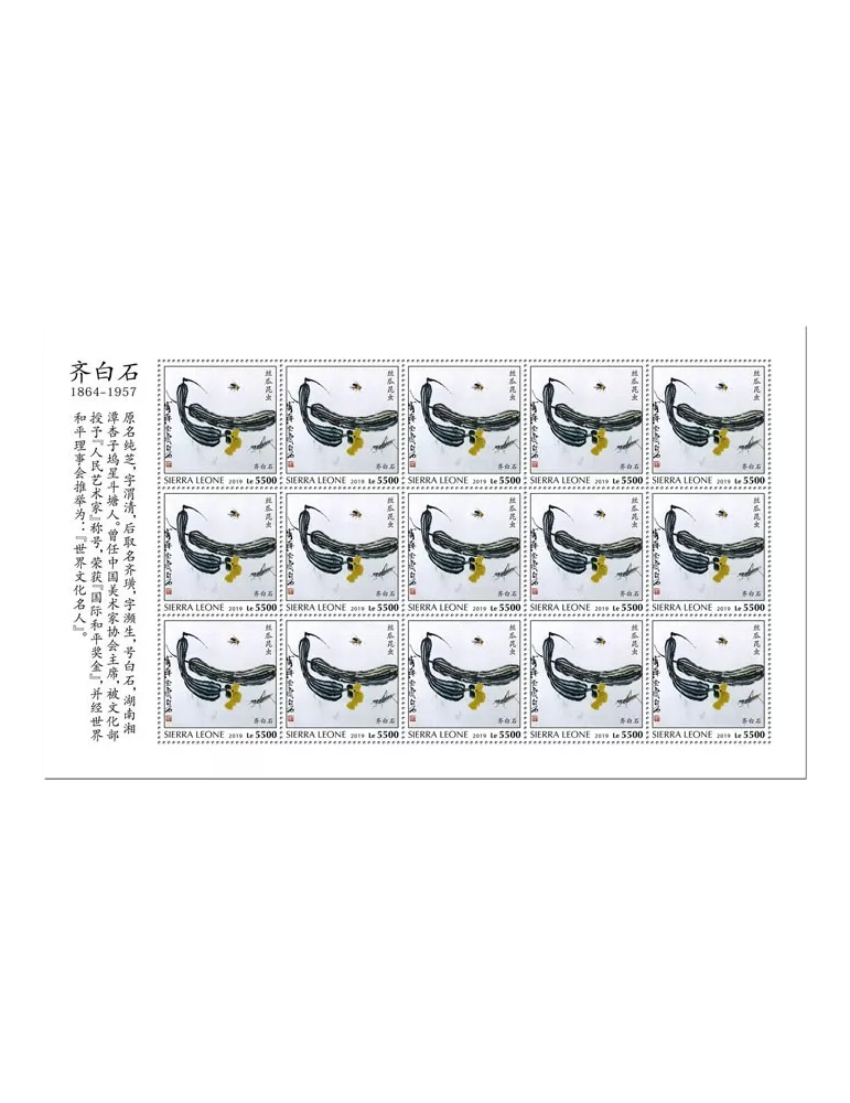 n° F9496 - Timbre SIERRA LEONE Poste