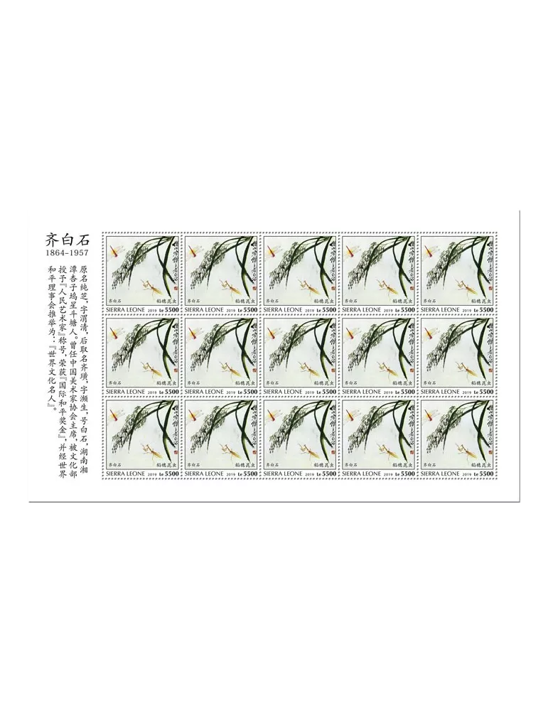 n° F9497 - Timbre SIERRA LEONE Poste