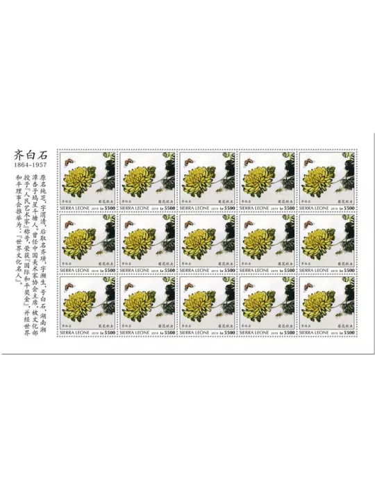 n° F9498 - Timbre SIERRA LEONE Poste