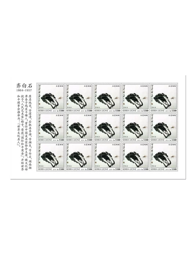 n° F9499 - Timbre SIERRA LEONE Poste