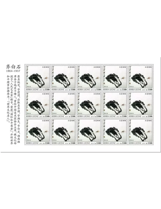 n° F9499 - Timbre SIERRA LEONE Poste