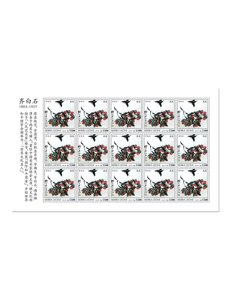 n° F9501 - Timbre SIERRA LEONE Poste