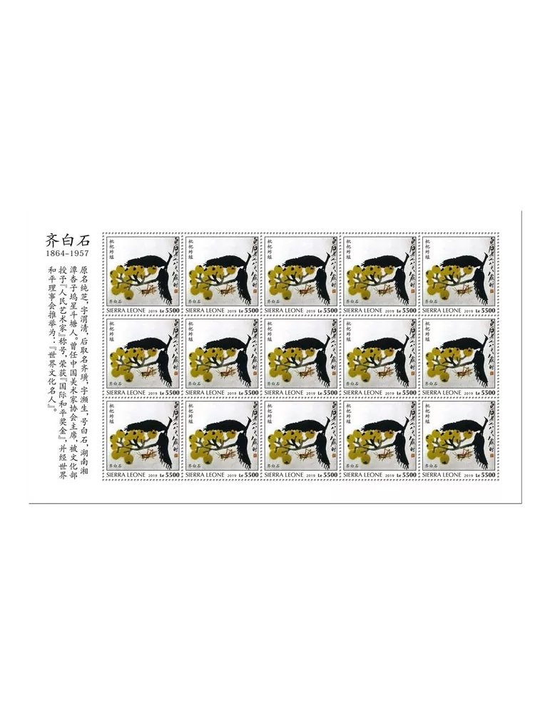 n° F9503 - Timbre SIERRA LEONE Poste