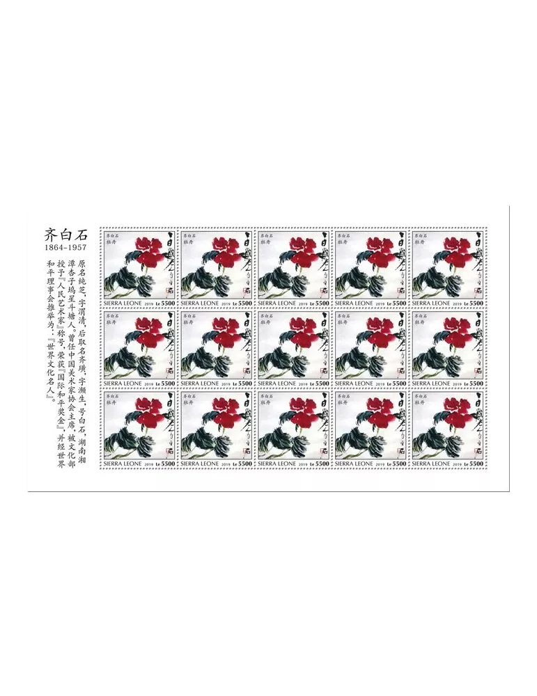 n° F9504 - Timbre SIERRA LEONE Poste