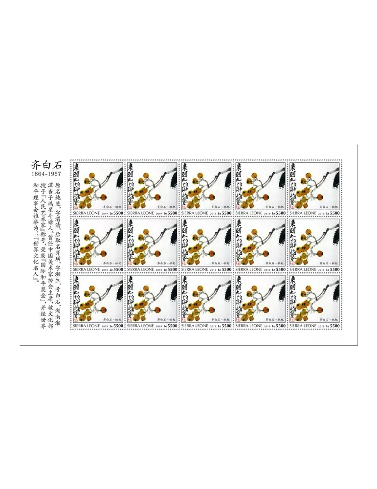 n° F9506 - Timbre SIERRA LEONE Poste
