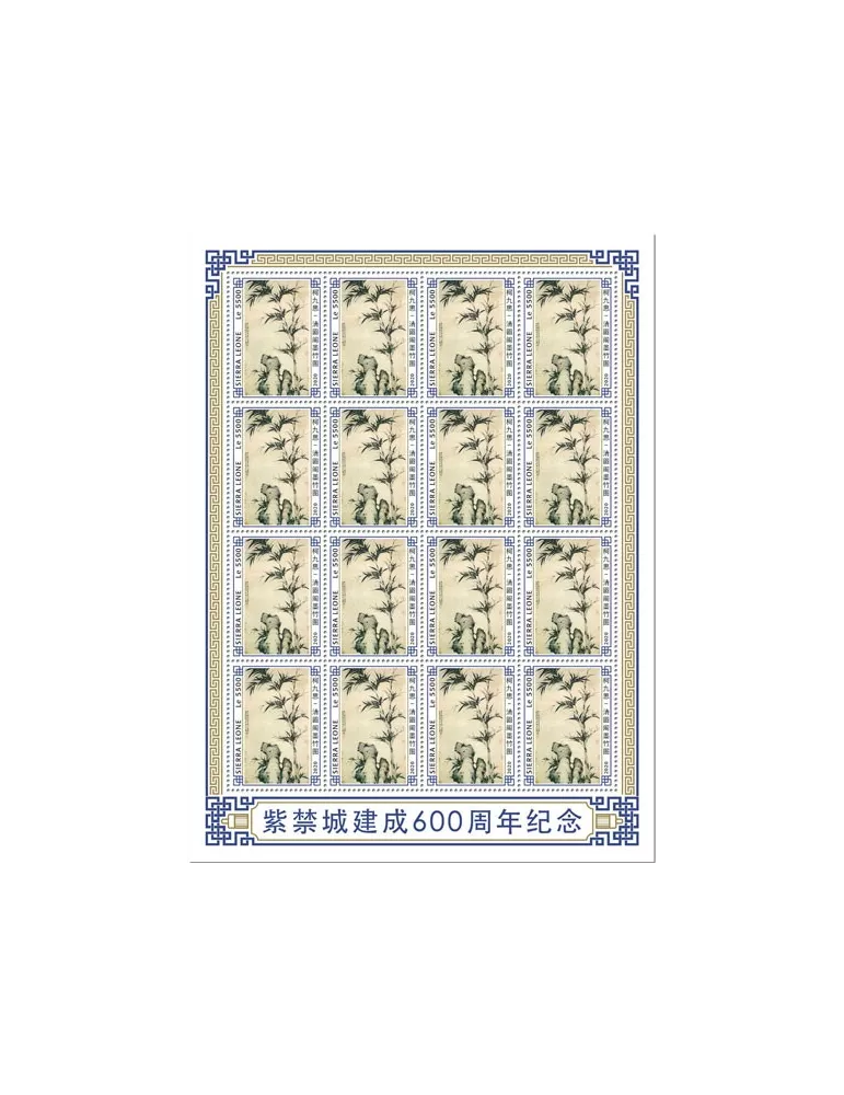 n° F9585 - Timbre SIERRA LEONE Poste