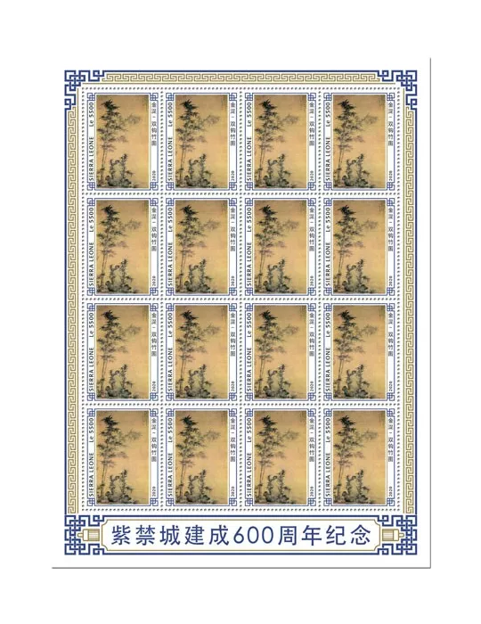 n° F9592 - Timbre SIERRA LEONE Poste