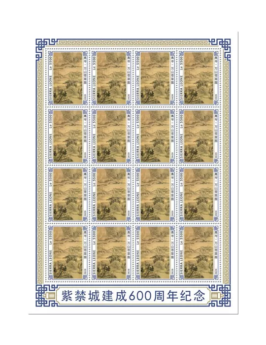 n° F9596 - Timbre SIERRA LEONE Poste