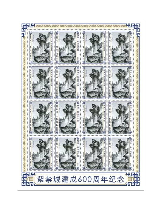 n° F9597 - Timbre SIERRA LEONE Poste