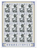 n° F9597 - Timbre SIERRA LEONE Poste