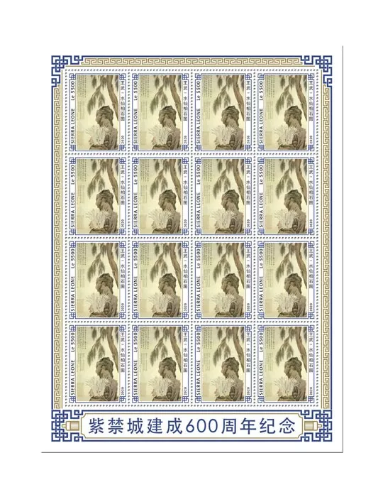 n° F9598 - Timbre SIERRA LEONE Poste