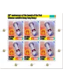 n° F9802/F9804  - Timbre SIERRA LEONE Poste