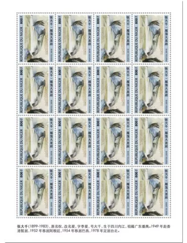 n° F5708 - Timbre NIGER Poste