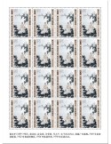n° F5711 - Timbre NIGER Poste
