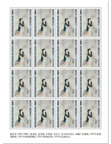 n° F5717 - Timbre NIGER Poste