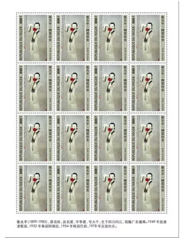 n° F5718 - Timbre NIGER Poste