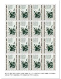 n° F5719 - Timbre NIGER Poste