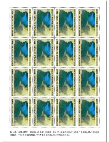 n° F5720 - Timbre NIGER Poste